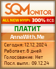 Кнопка Статуса для Хайпа AnnaWith.Me