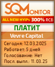 Кнопка Статуса для Инвест-Проекта Vevre Capital