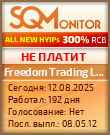 Кнопка Статуса для Хайпа Freedom Trading Ltd