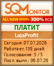 Кнопка Статуса для Инвест-Проекта LajaProfit