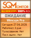 Кнопка Статуса для Инвест-Проекта Wincups Pro
